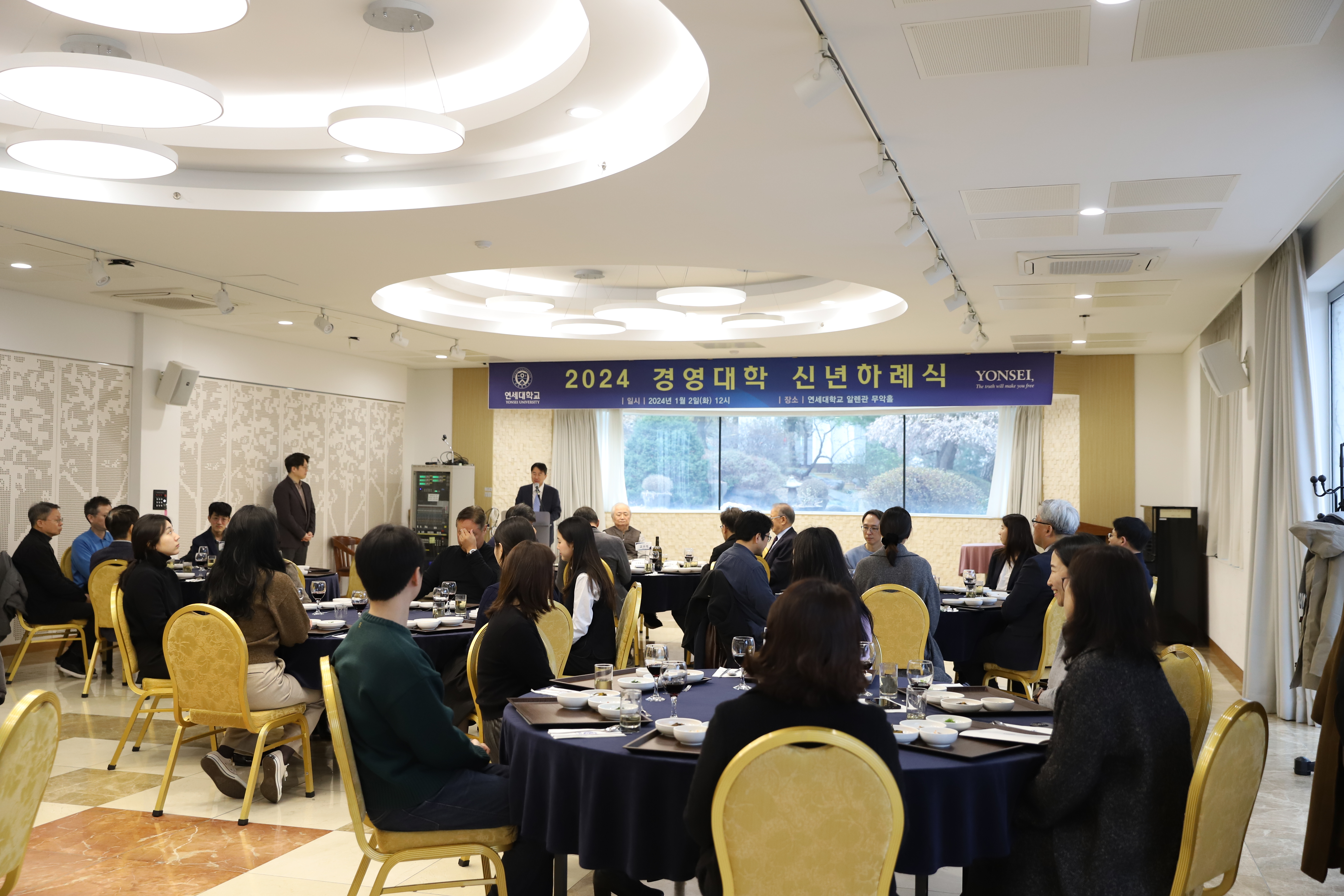 2024 신년하례식, "청룡보다는 이무기가 되어 주변을 살피는 한 해 되길"