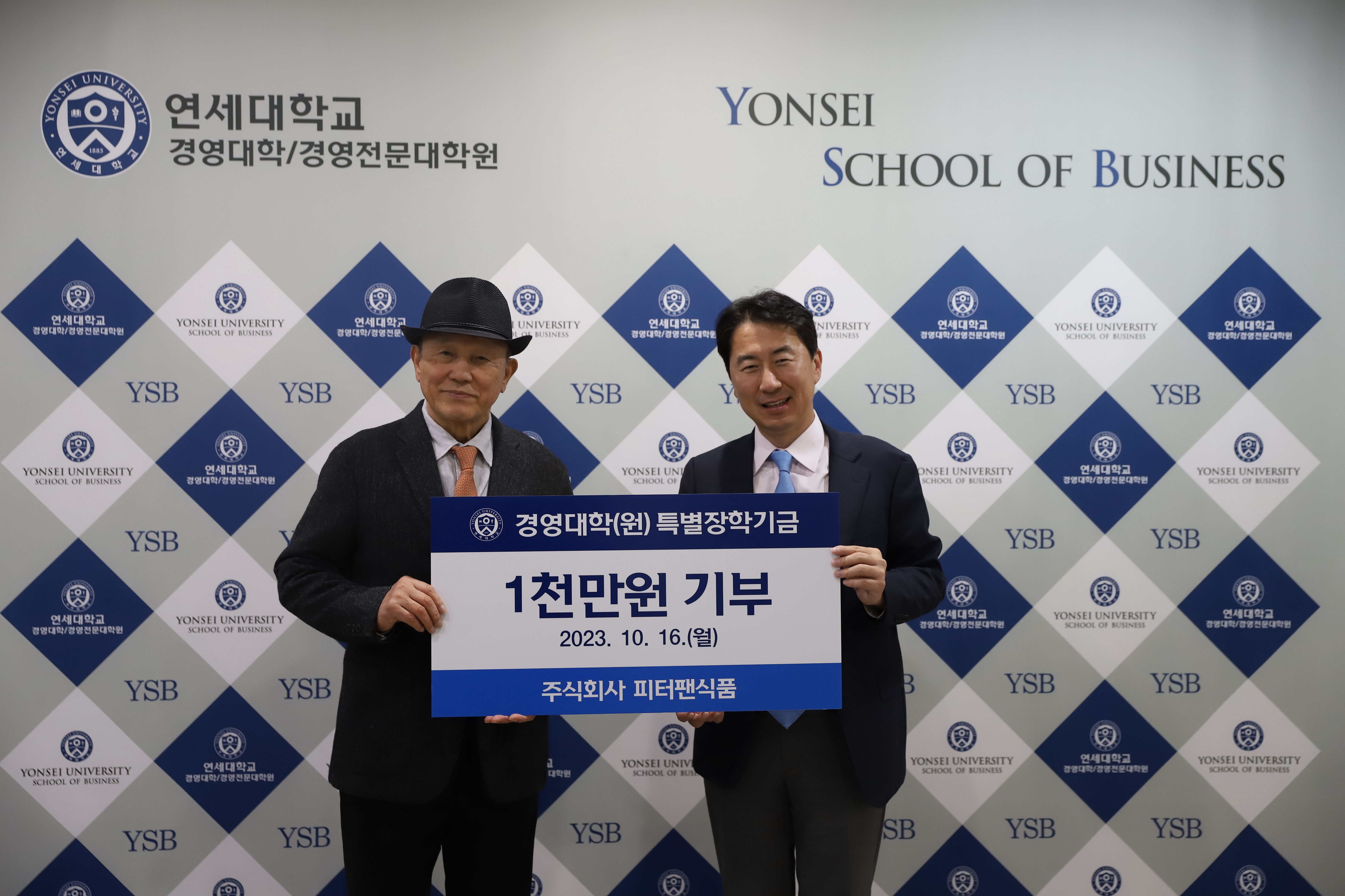 피터팬 박용배 대표, 특별장학기금 1천만 원 기부