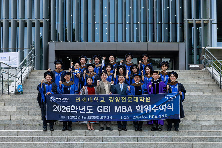 2026년 8월 GBI MBA 학위수여식 개최 이미지