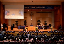 학위수여식...박사, 석사, MBA, 학사 549명 배출