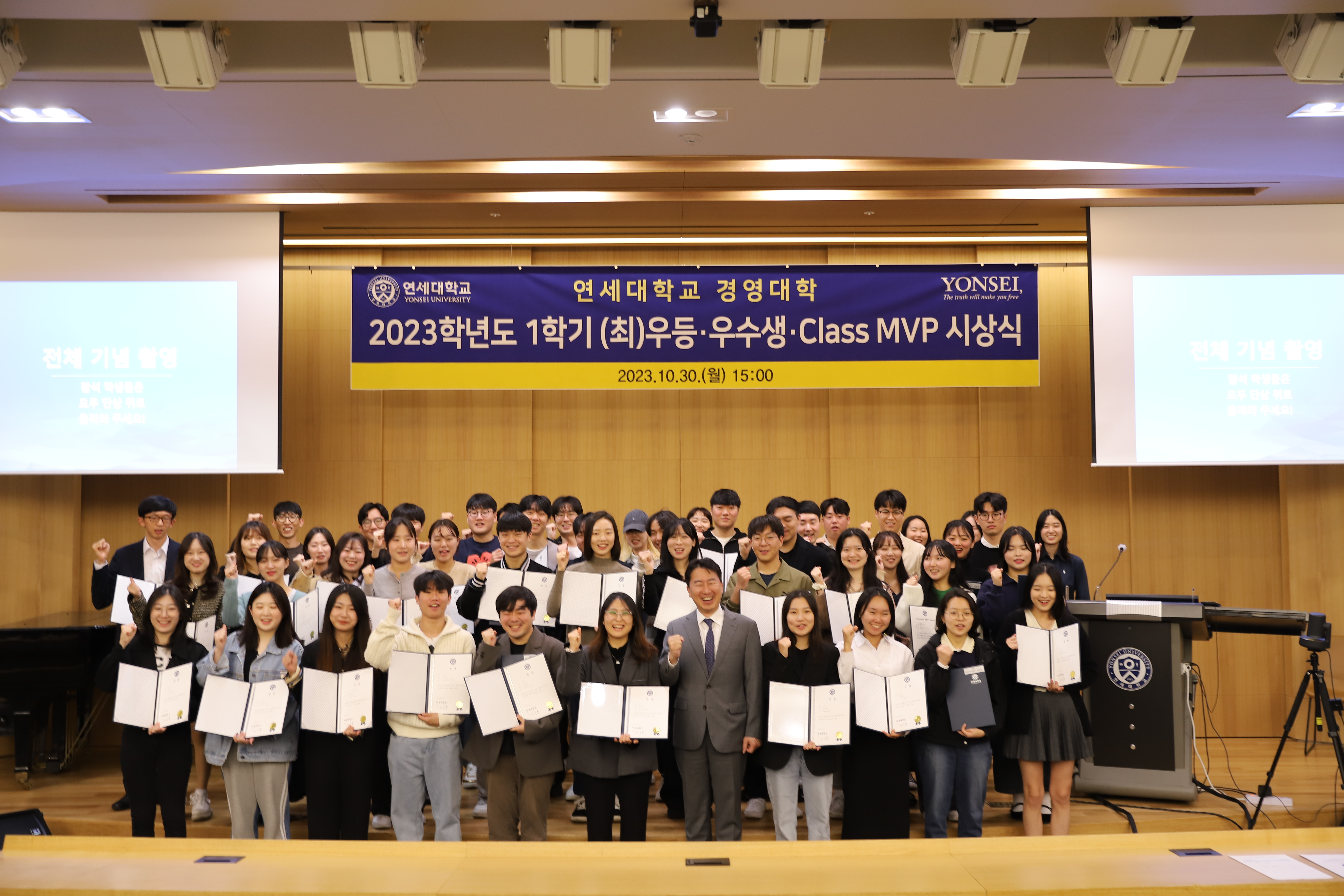 2023-1학기 (최)우등·우수·Class MVP 시상식